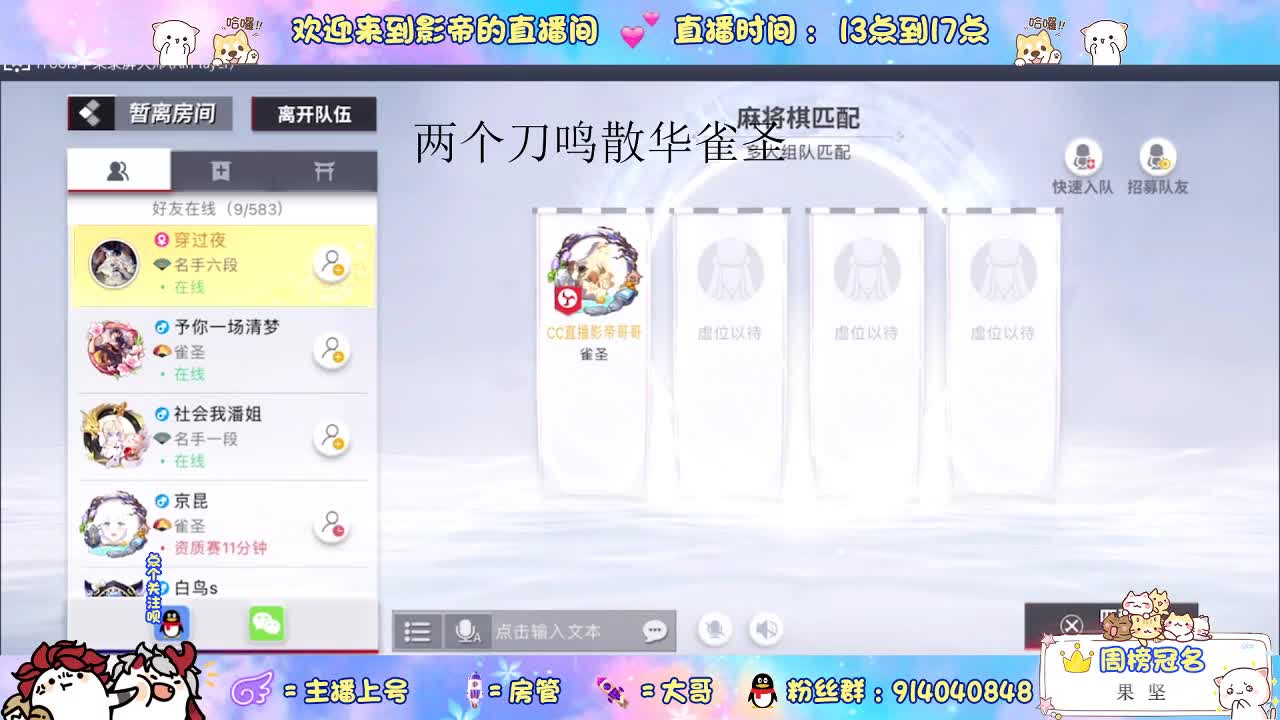 麻将棋高手 第1段