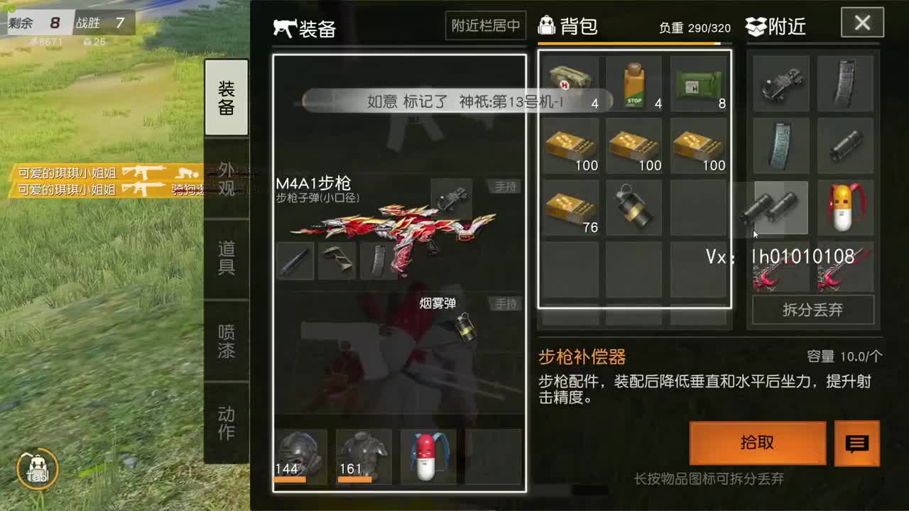 荒野搬砖人 第2段
