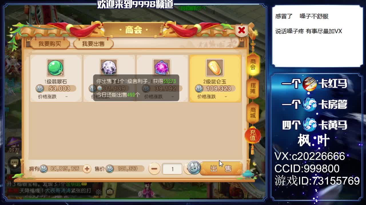 免费估号，接资源！！