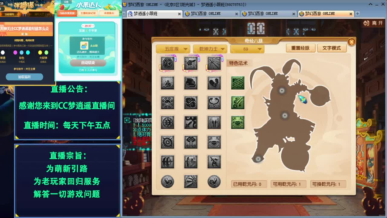 18门派新版经脉怎么点？ 第2段