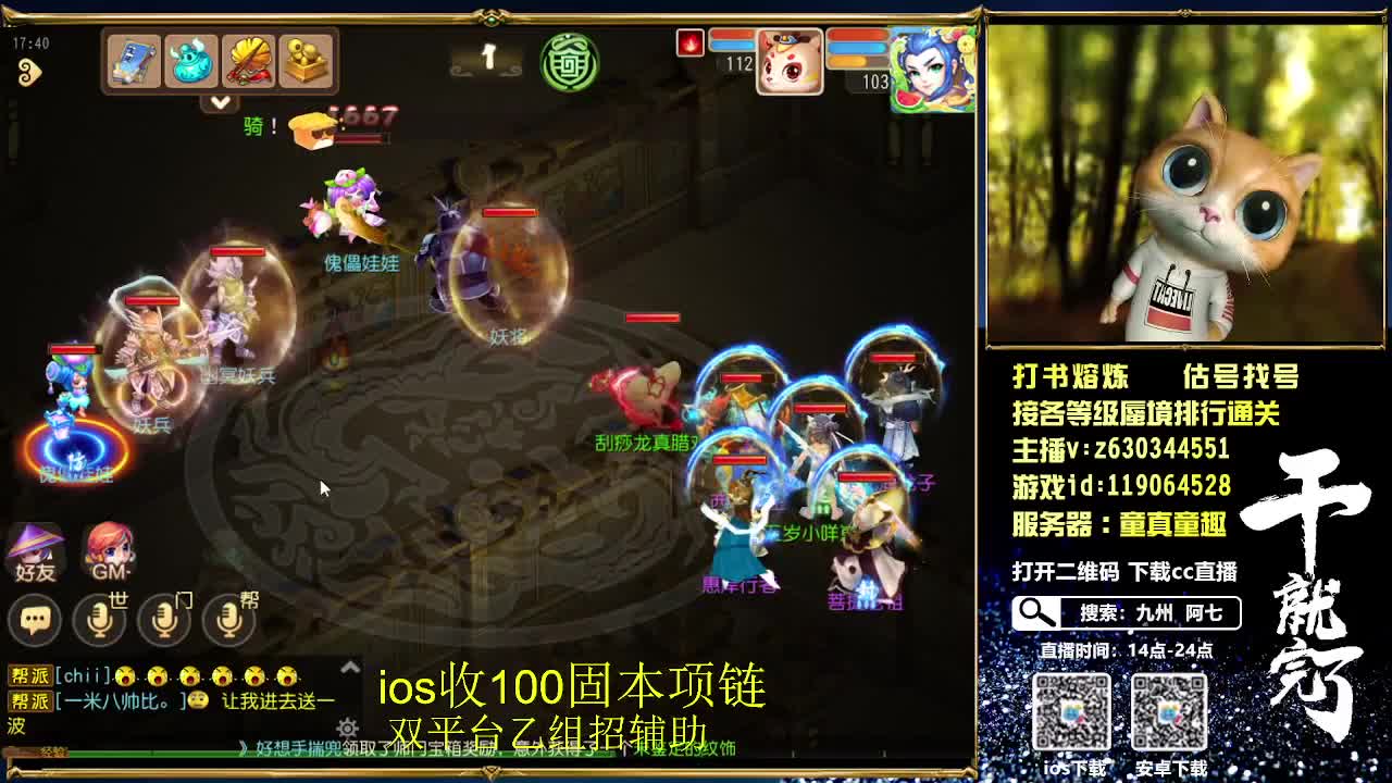 接各等级蜃境通关排行，九州招主播 第1段