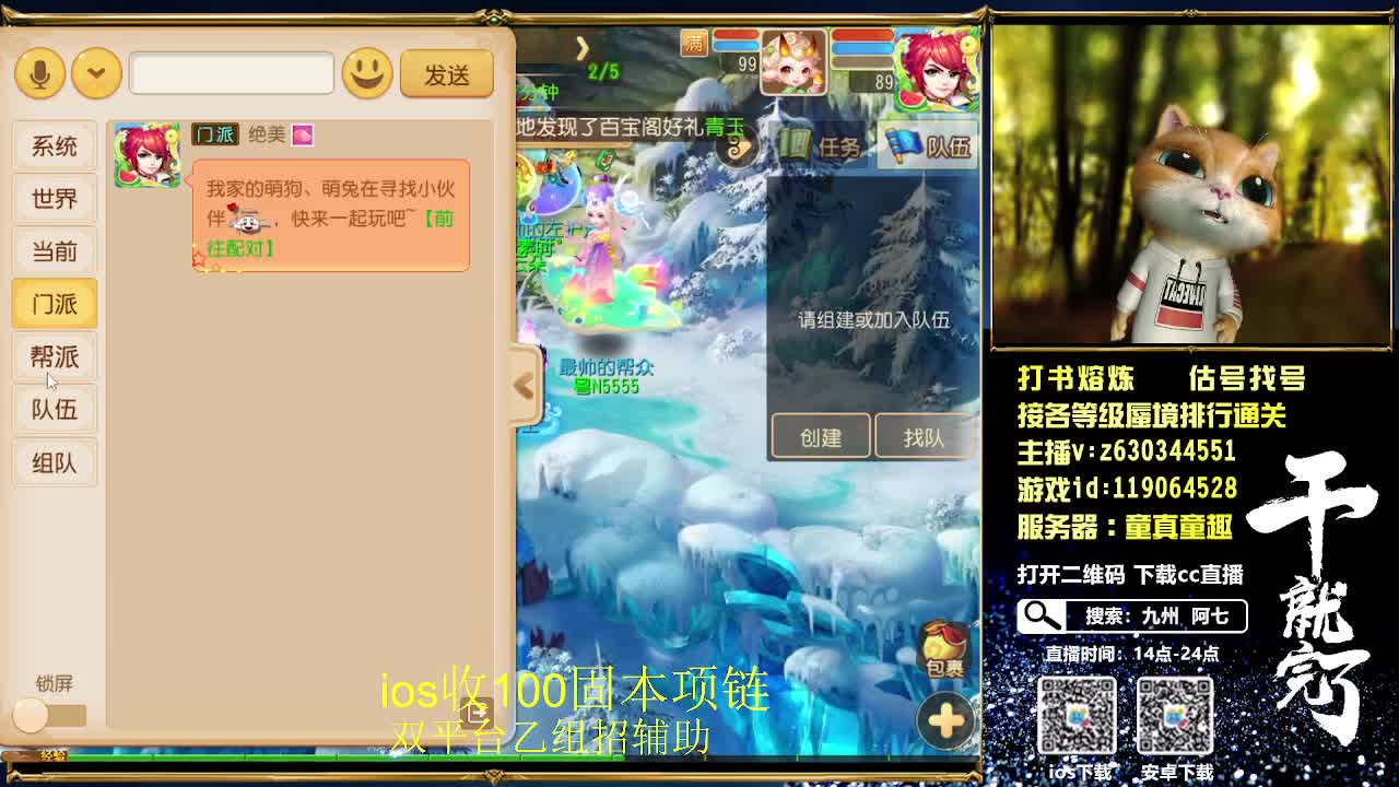 接各等级蜃境通关排行，九州招主播 第2段