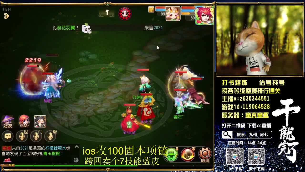 接各等级蜃境通关排行，九州招主播 第3段