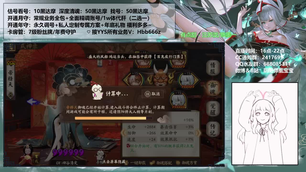 接精调账号/托管/斗技/魂土 第1段