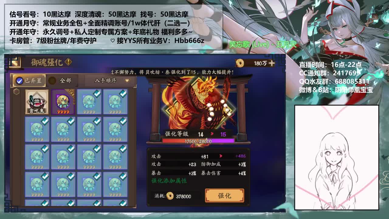 接精调账号/托管/斗技/魂土 第2段