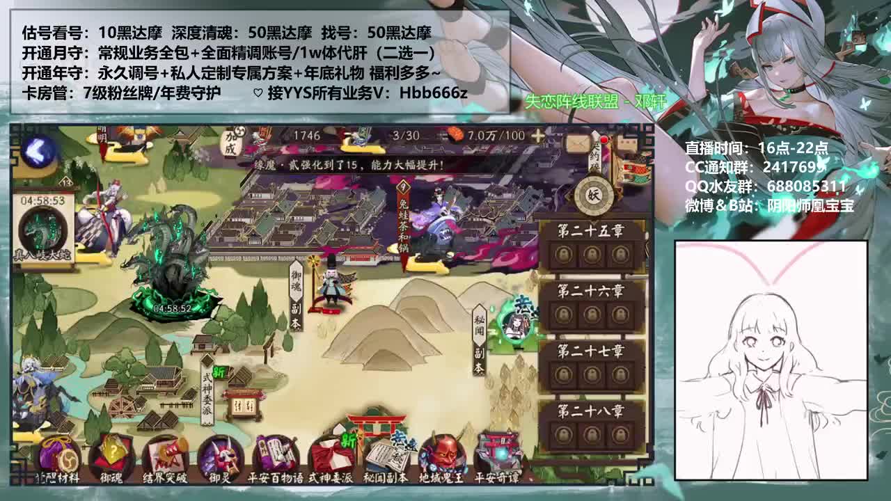 接精调账号/托管/斗技/魂土 第3段