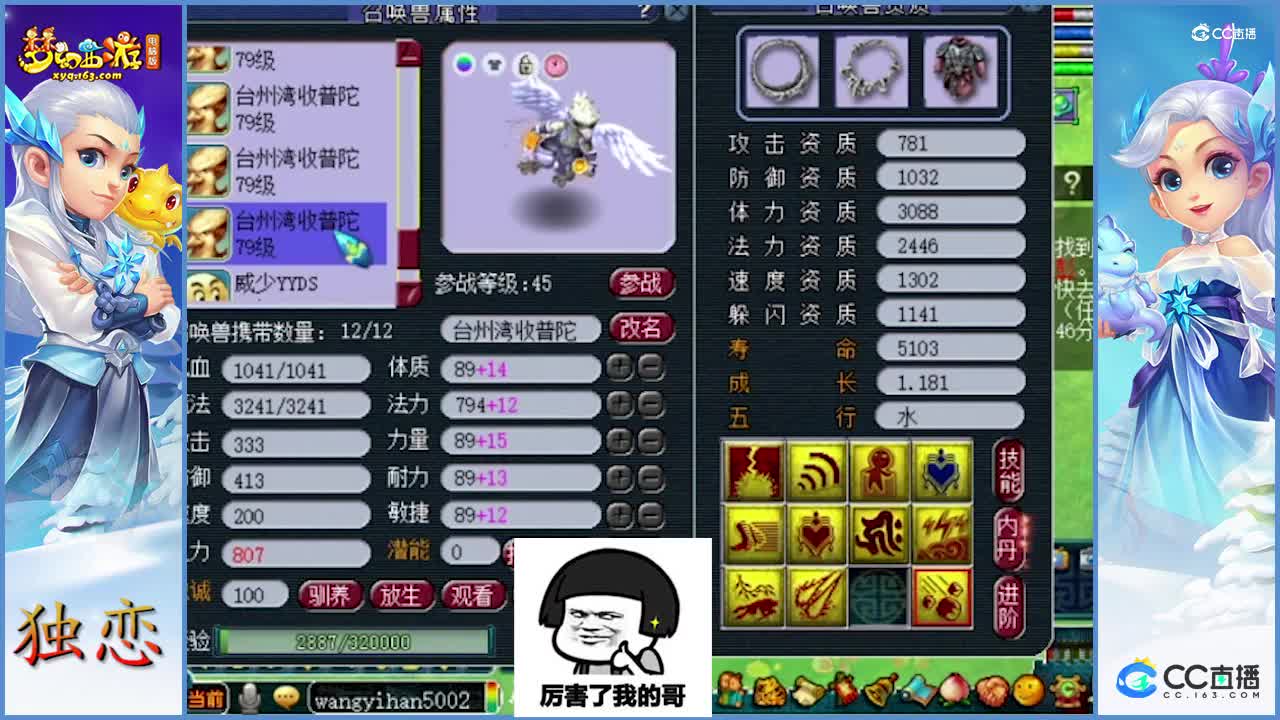 老王展示千万+的魔王寨  69级天花板  超级无敌法系  是真的豪（三）