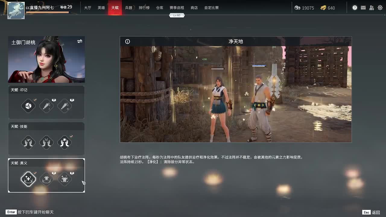 接各等级蜃境通关排行，九州招主播 第2段