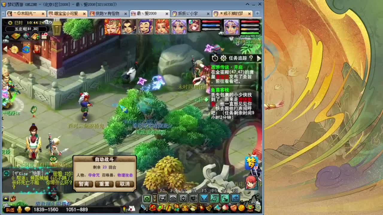 109级日常08区难民 第2段