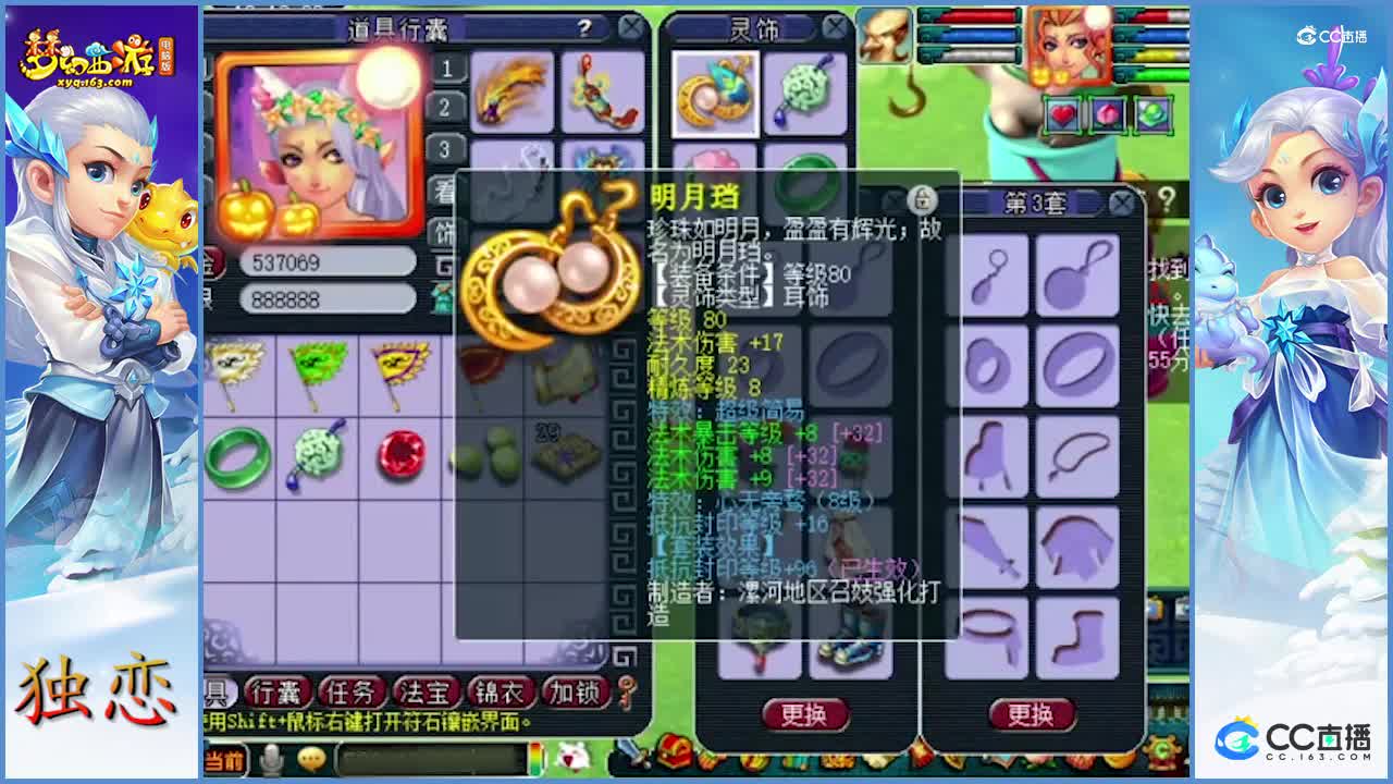 老王展示千万+的魔王寨  69级天花板  超级无敌法系  是真的豪（一）