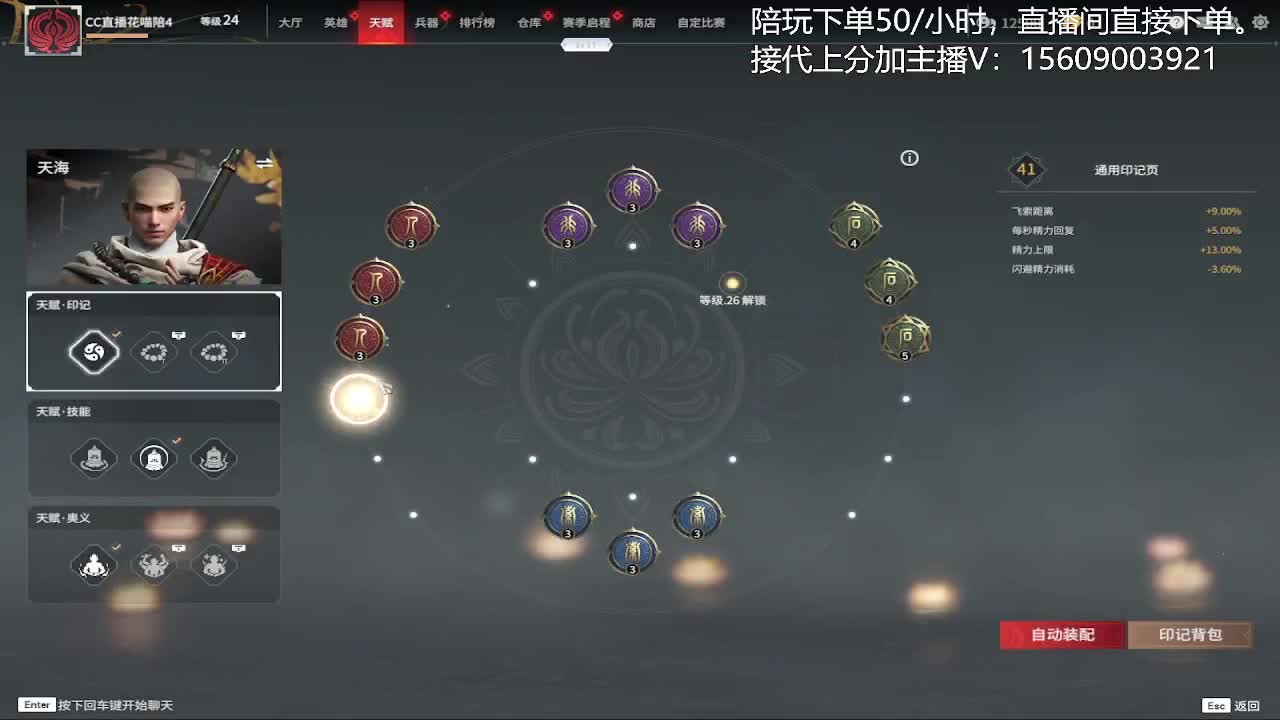 接陪玩教学哦 第2段