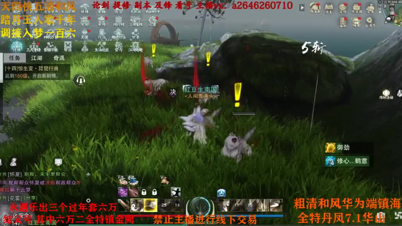 接各种 第3段