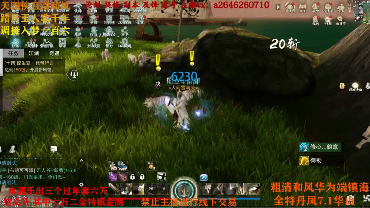 接各种 第4段