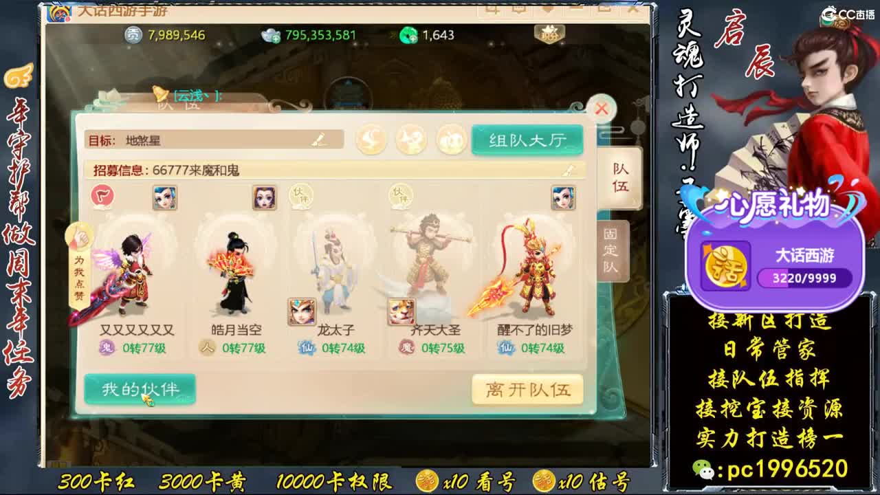 挖本化无，专业打造榜一 第2段