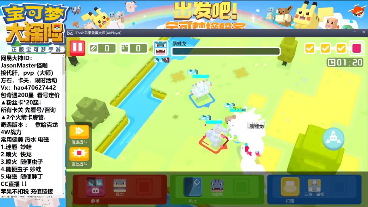 7.28接所有业务