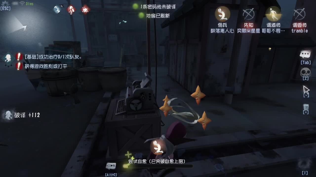 送四个迷路的孩子回家~