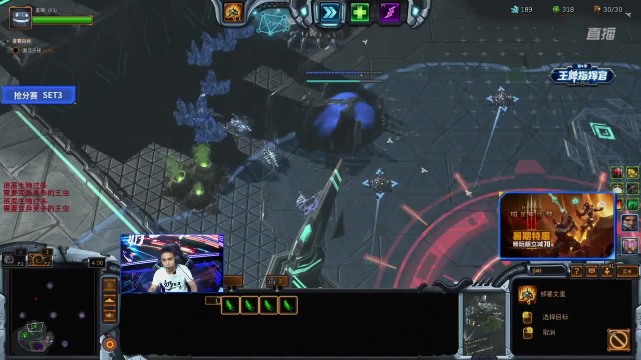 直播：王牌指挥官第四季 第3段