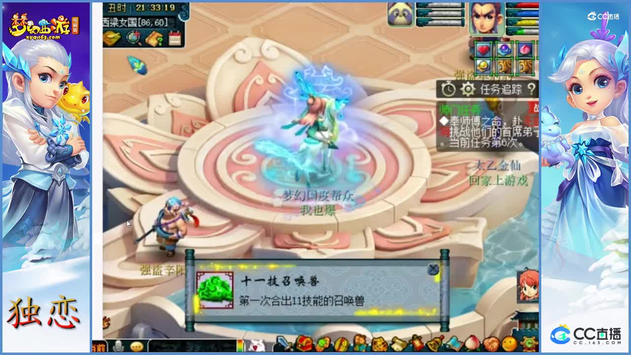 善恶炼妖惊喜连连   老板运气爆棚  炸出神宠  激动人心的表演