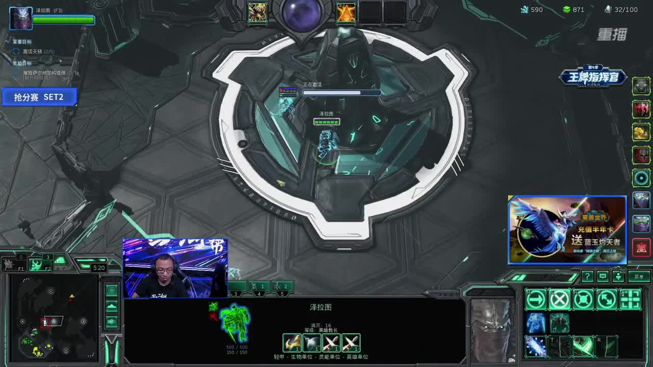 直播：王牌指挥官第四季 第6段