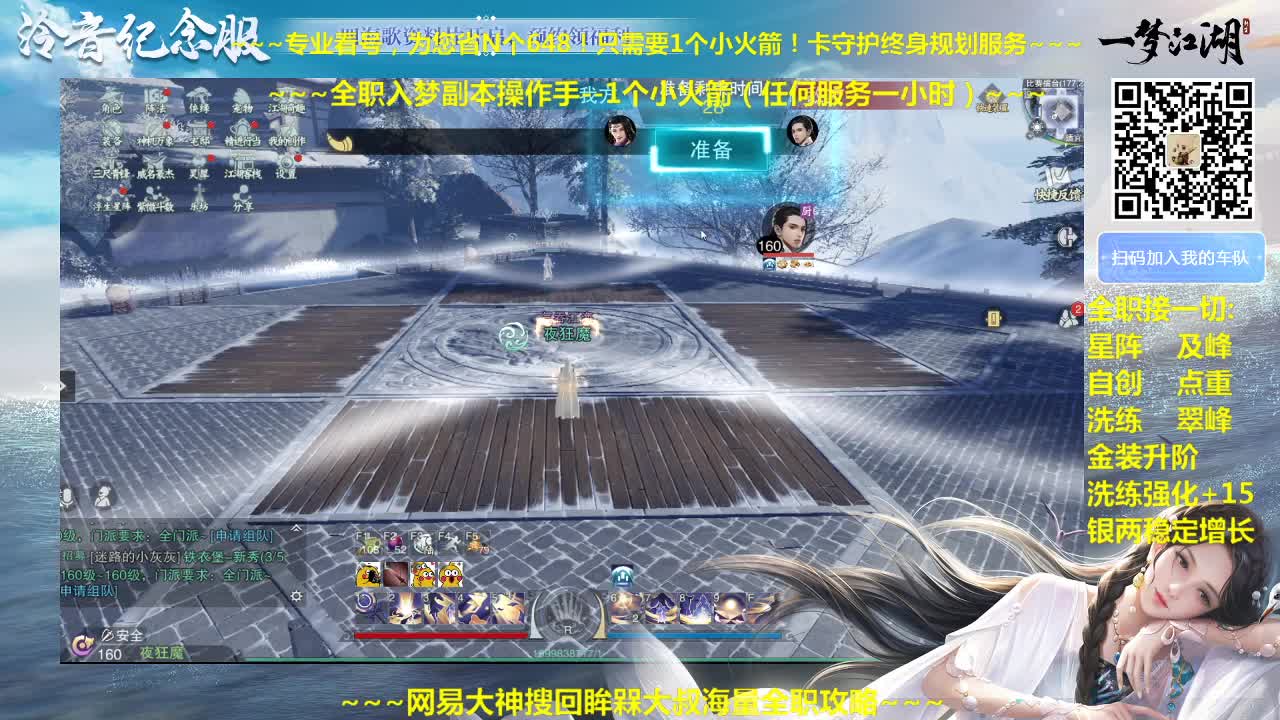 官方指定看号规划养号托管~帐号收售估价~全职及峰~专业摸金 第1段