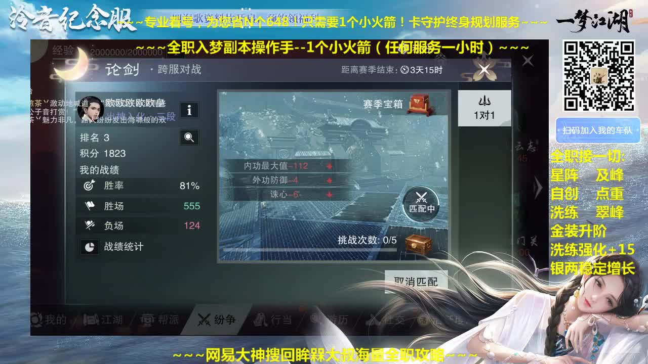 官方指定看号规划养号托管~帐号收售估价~全职及峰~专业摸金 第2段