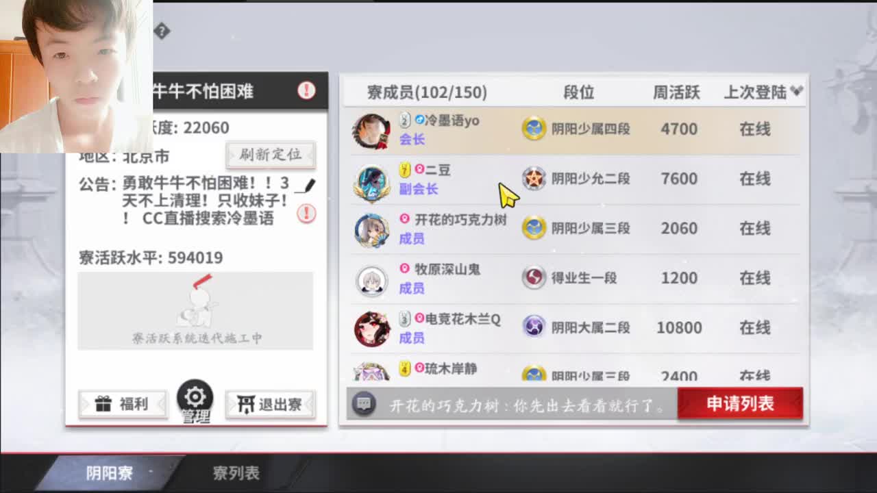 不要过来.... 第1段