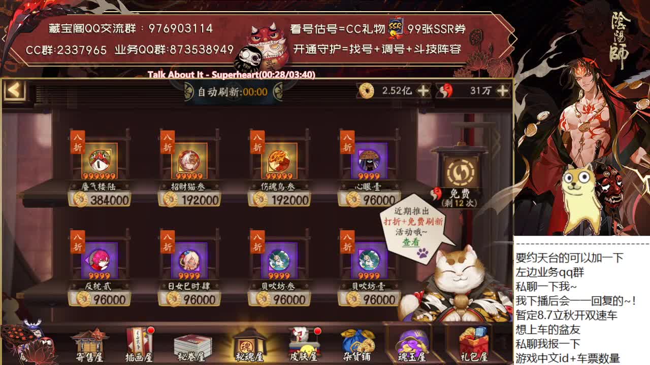崽战来了！一起看看新规则~ 第1段