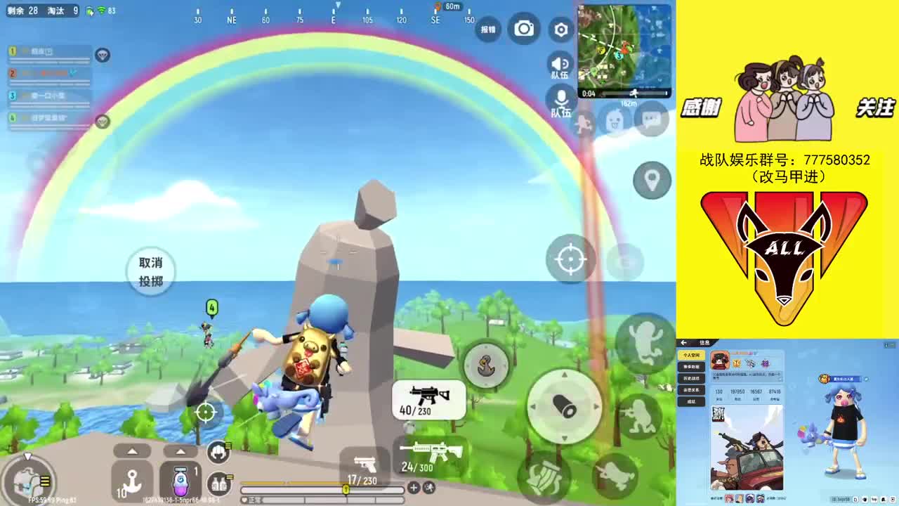 ALL战队招人 第1段