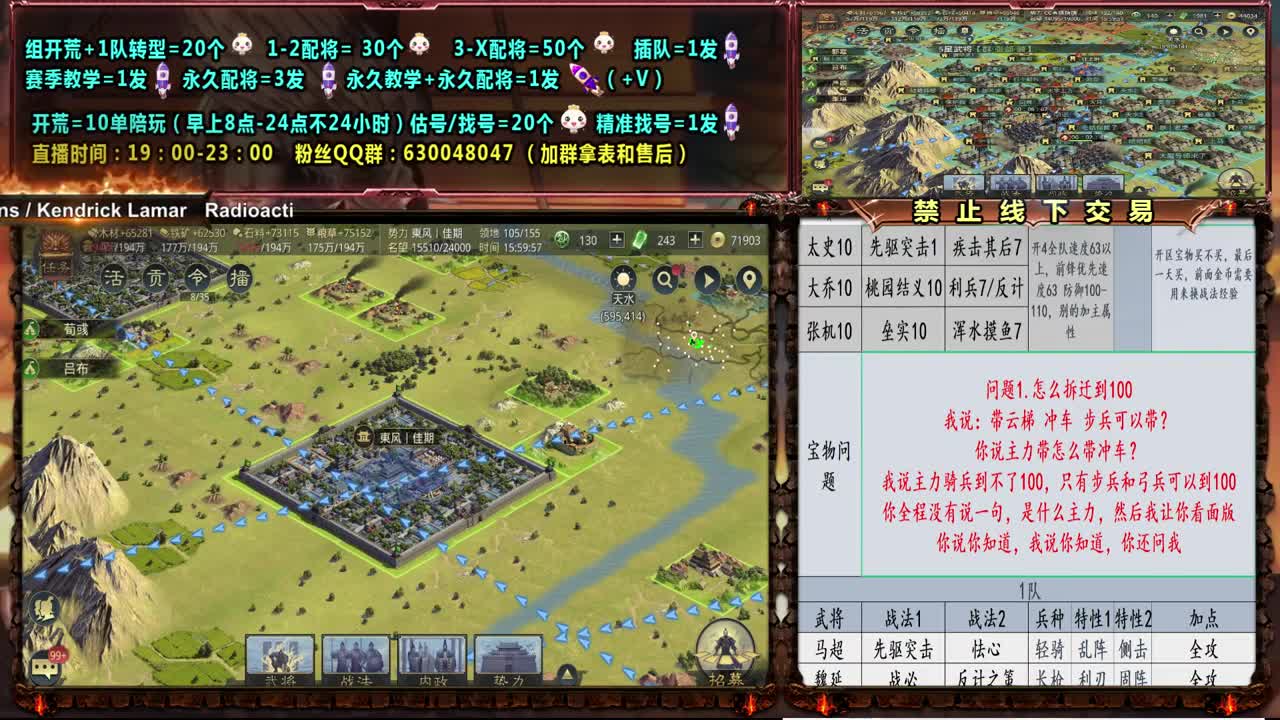 0元大神精准配将，教学、答疑、开荒