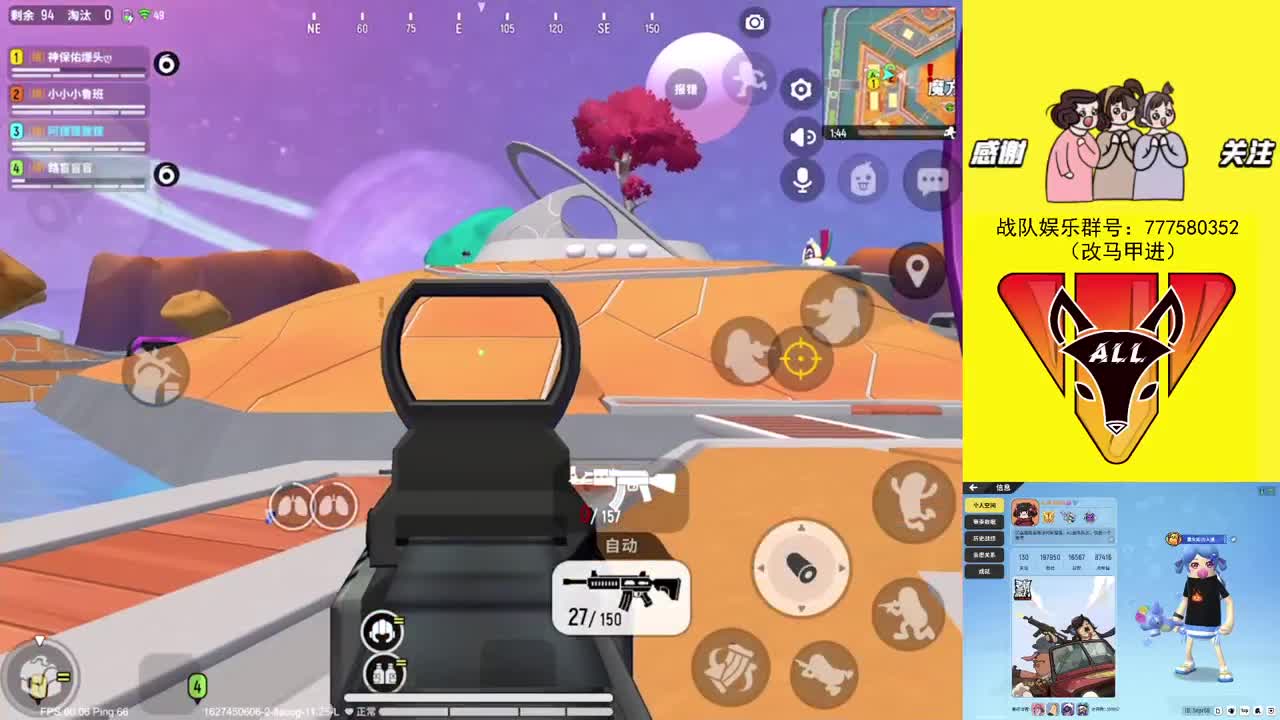 ALL战队招人 第2段