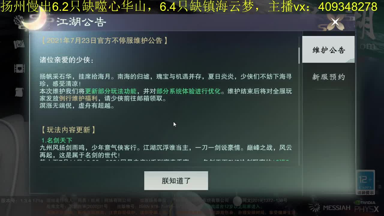 接一切 第1段
