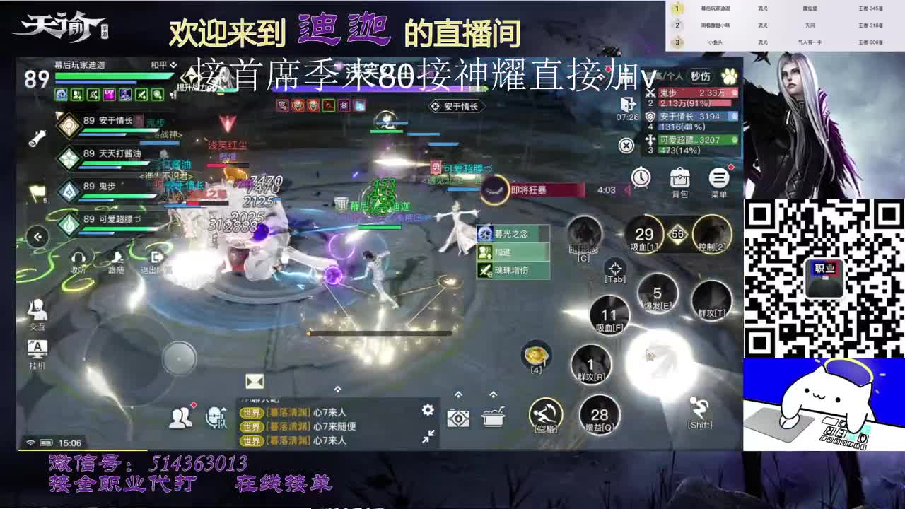 流光神耀-接全职业神耀托管 第2段
