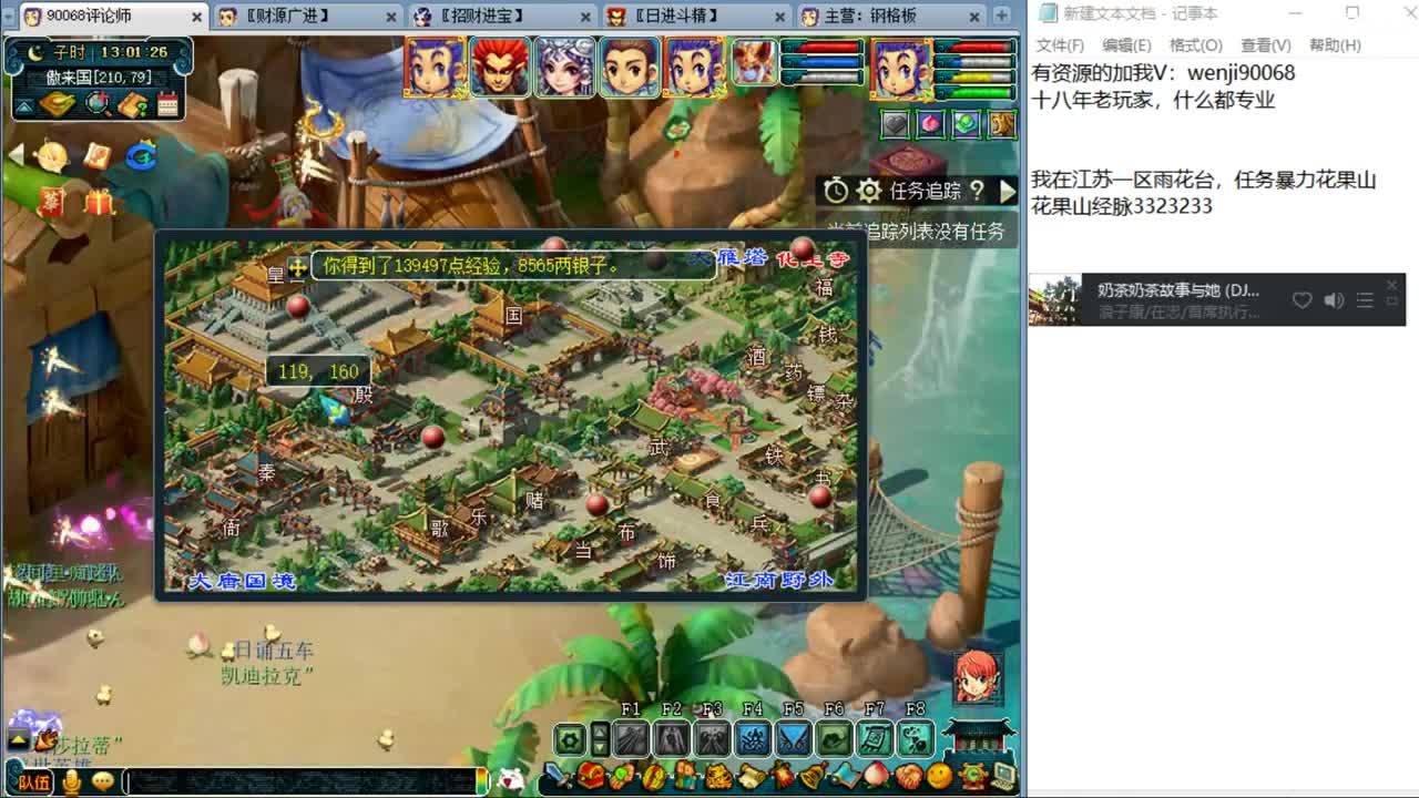 别问，什么都会~ 第1段