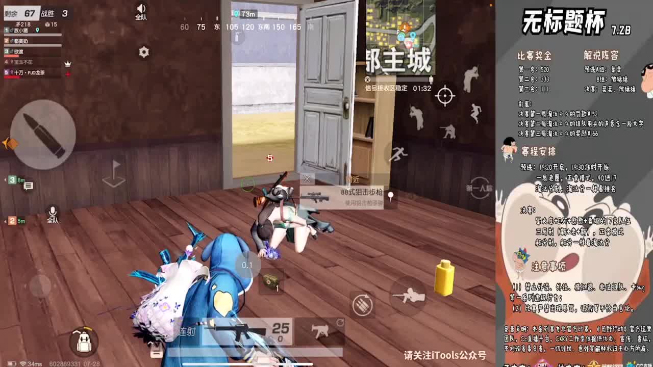 月底加油 第2段