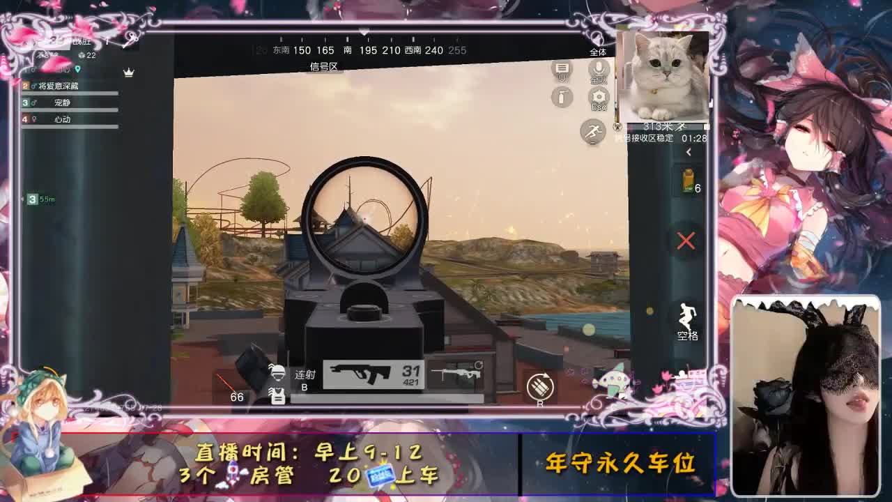 心动吖 第2段