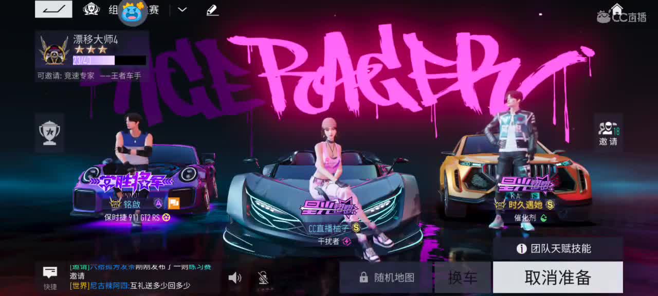 冲冲冲 第2段