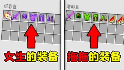 我的世界：粉丝做的坑爹闯关地图，我直接当场变小姐姐！