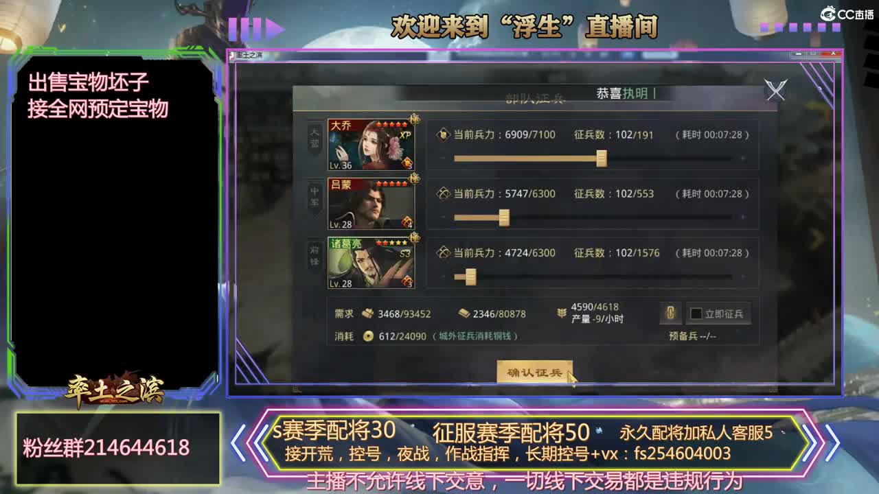 开荒冲榜，配将，稳如老狗，
