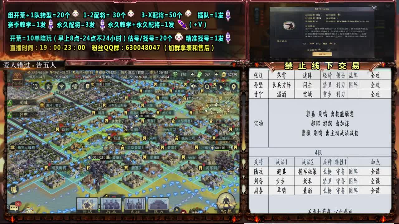 0元大神精准配将，教学、答疑、开荒
