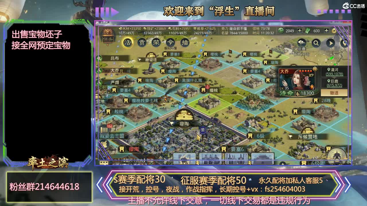 开荒冲榜，配将，稳如老狗， 第1段