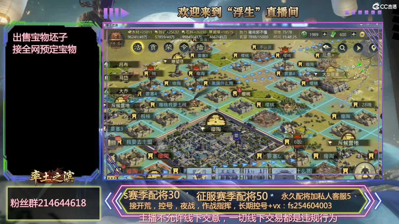 开荒冲榜，配将，稳如老狗， 第2段