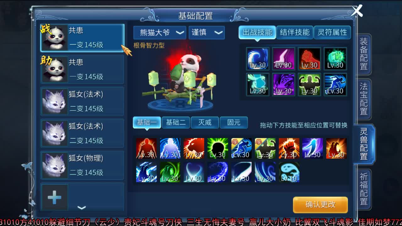 佳话连篇 第1段