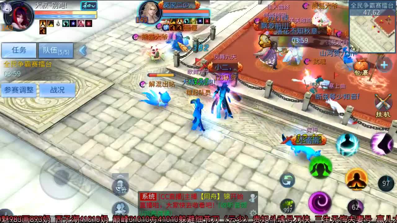 佳话连篇 第2段