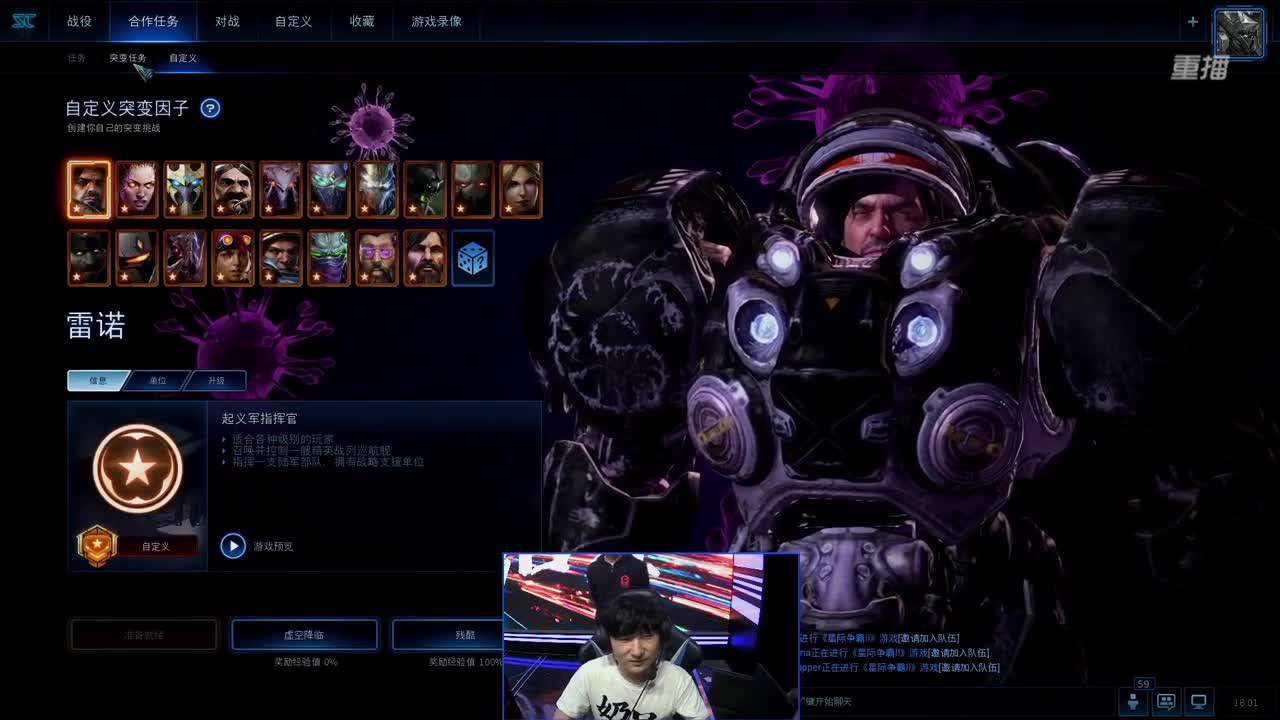 直播：王牌指挥官第四季 第3段