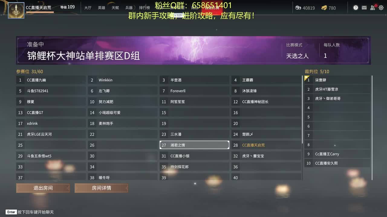 准备白给！