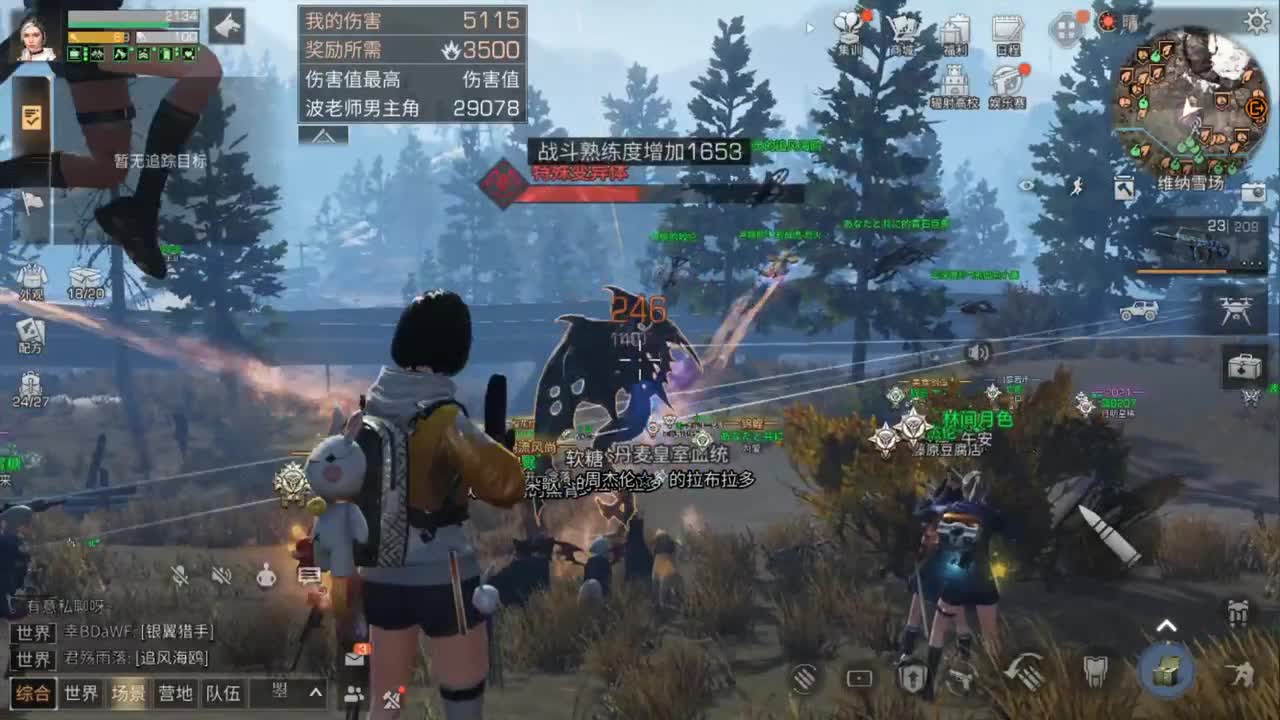 秋天快来了