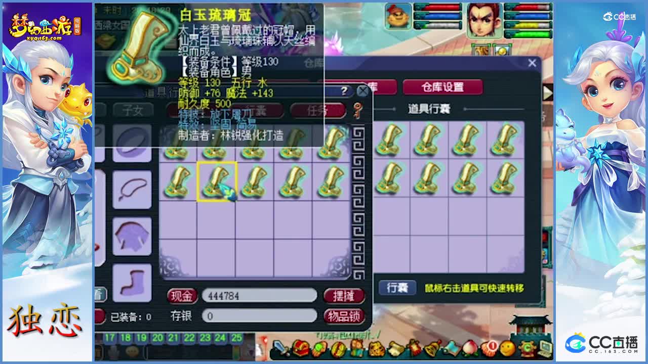 无级别之夜   “真”逆天三蓝字，破血狂攻，无级别  老板们齐心攻克梦幻的少概率事件