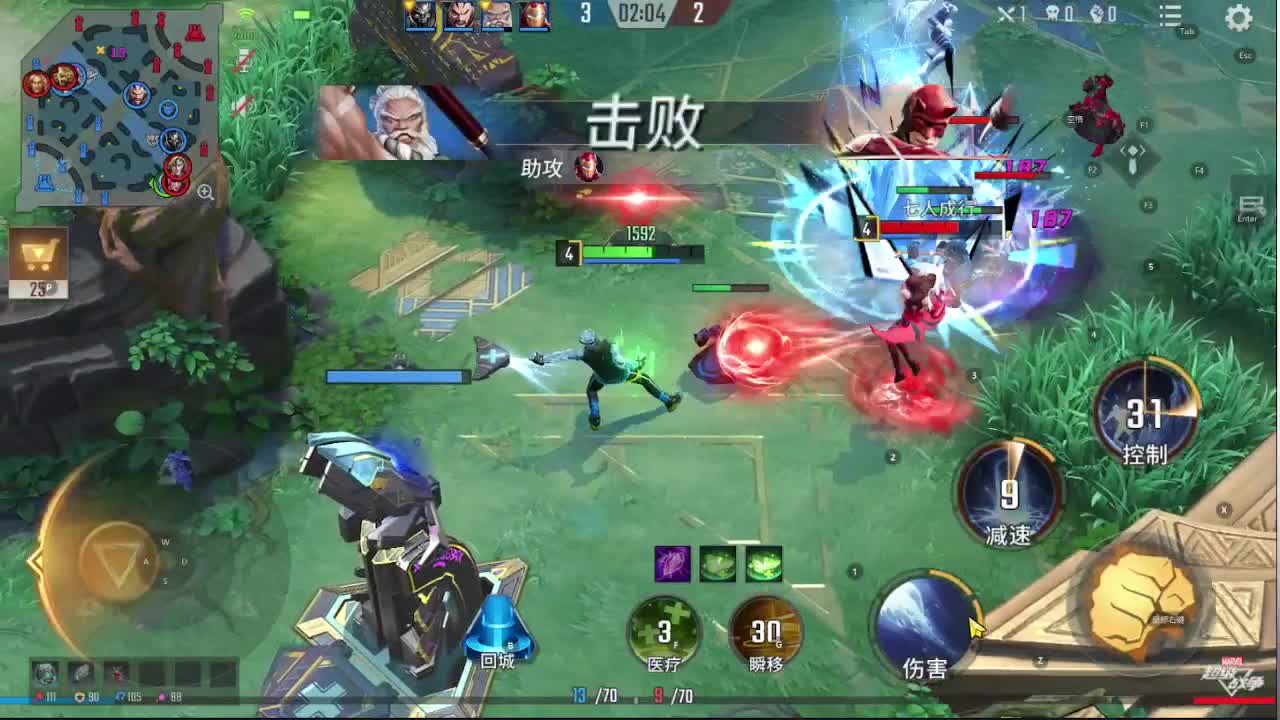 漫威超级战争 第1段