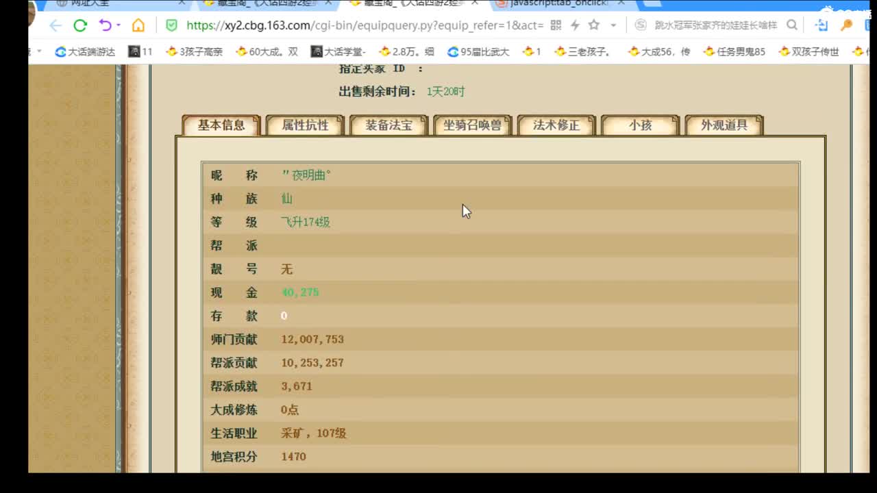 估价调抗，细致专业 第1段