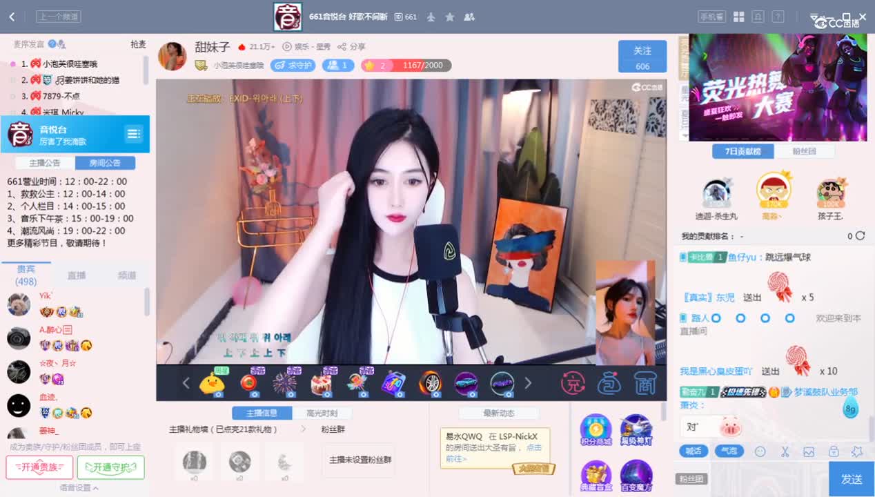《厉害了我滴歌》7.28